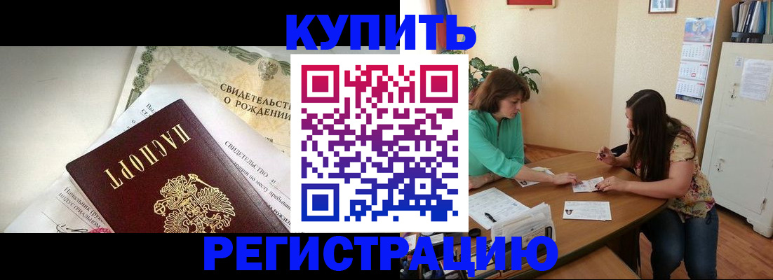 регистрация в Владикавказе