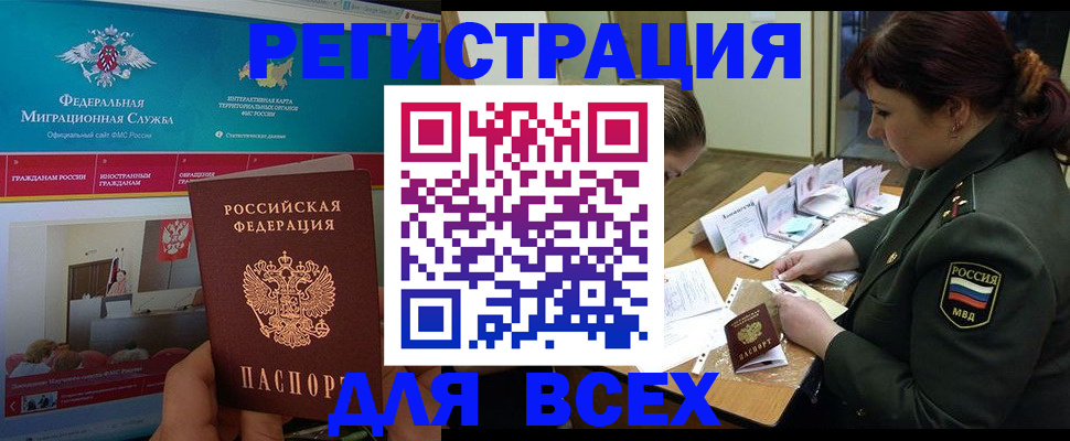 прописка ребенка в Владикавказе