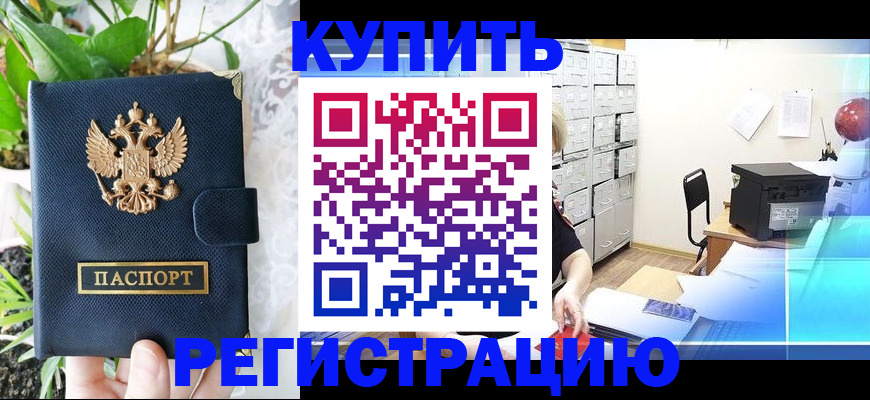 прописка гарантия в Владикавказе