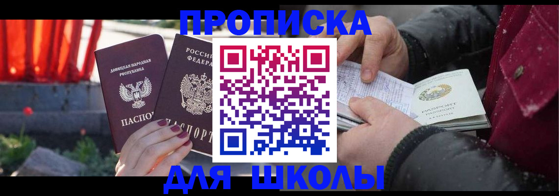 миграционный учет в Владикавказе