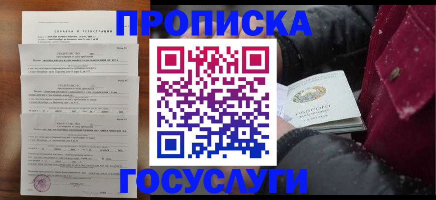 миграционный учет в Владикавказе
