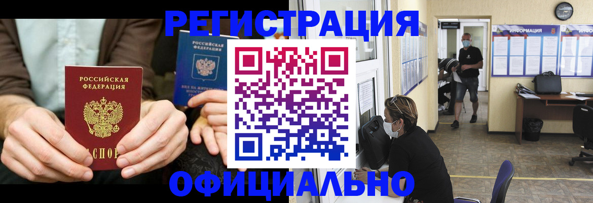 временная регистрация госуслуги в Владикавказе